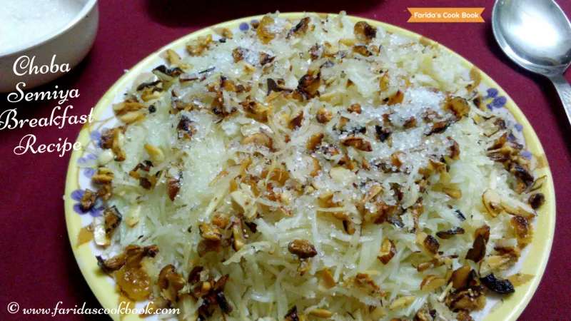 choba semiya | breakfast recipe | semiya recipe| quick recipe